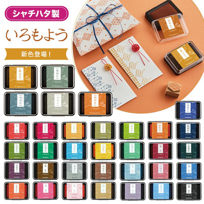 现货日本Shachihata旗牌大盒印台合集印章印泥油性手帐diy实用款