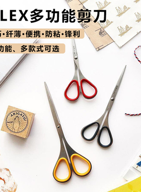 进口ALLEX林刃物纤薄型防粘剪刀手帐办公家用多功能手工裁纸刀