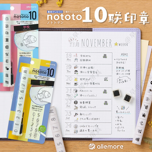 Shachihata旗牌十联印章可拆迷你