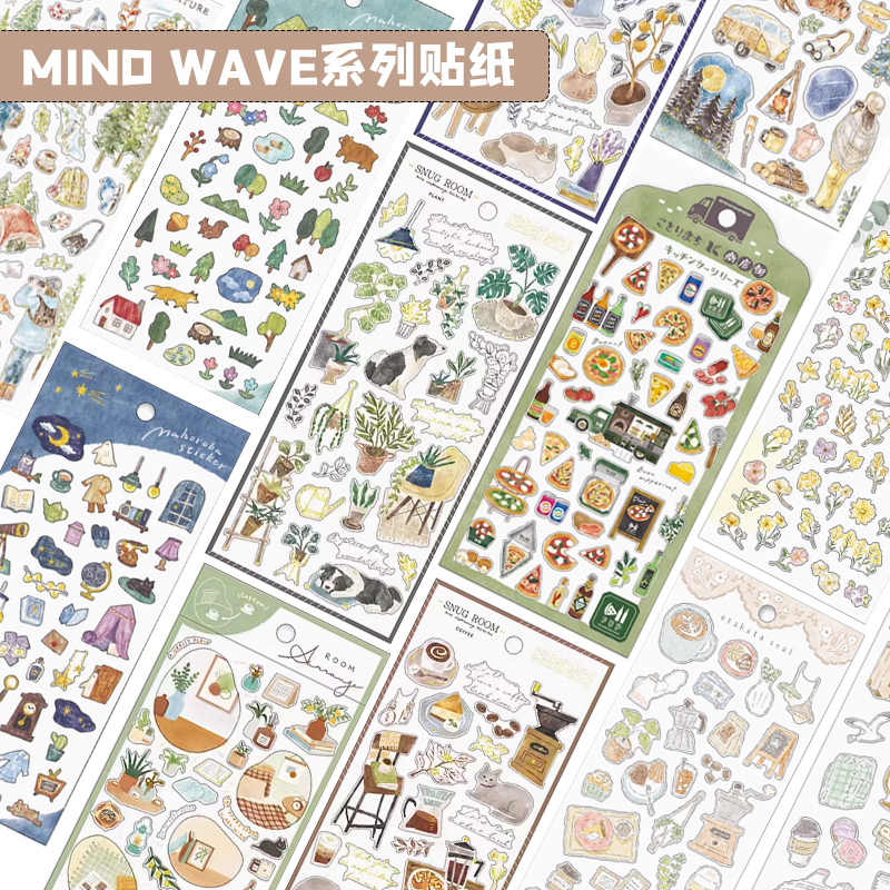 mindwave秋季贴纸纸胶带烫金贴纸
