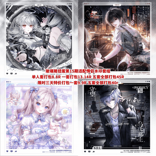 【玻璃猪扭蛋15期男赠女适配情侣水印套组】跳跳lionz水硝yisa业