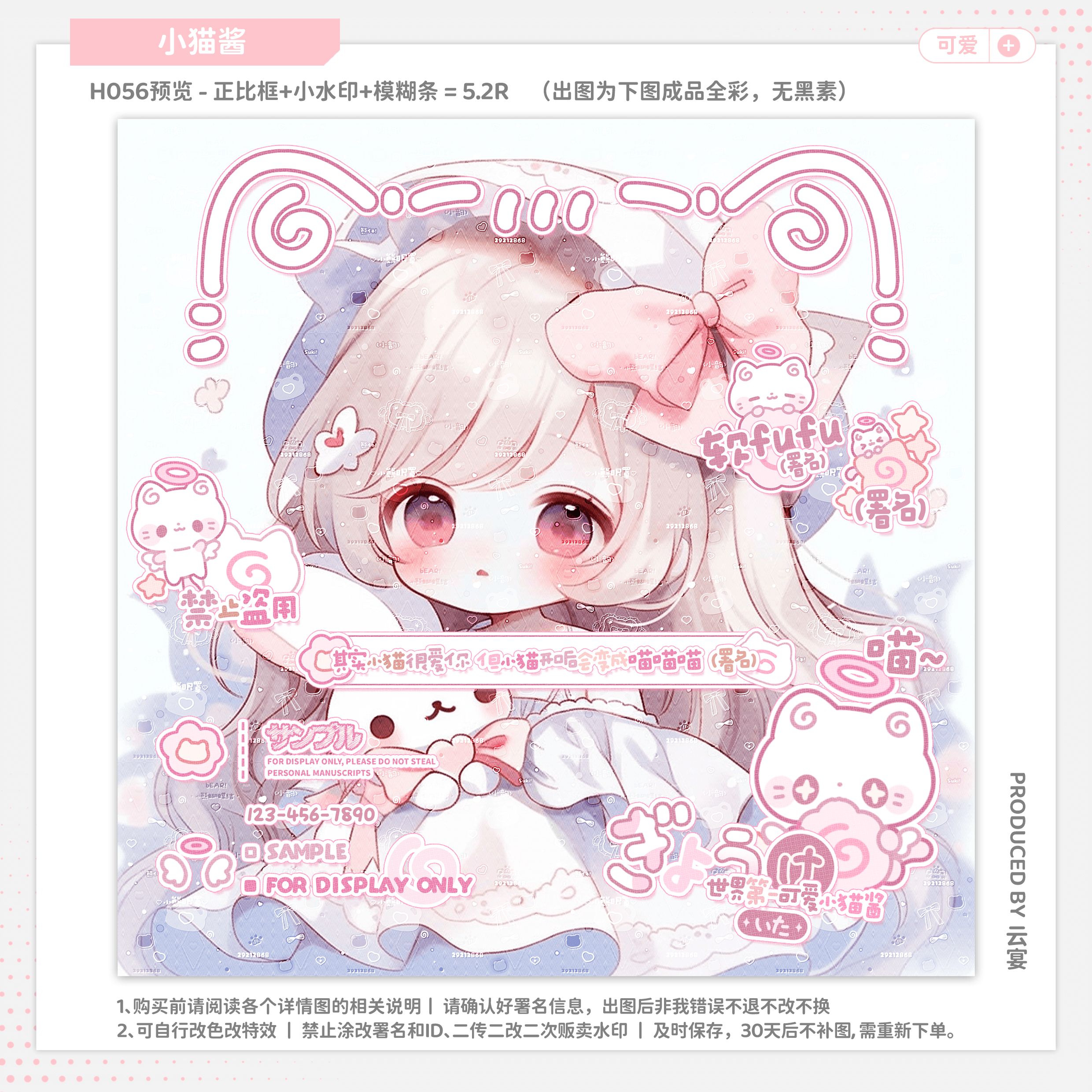 【小猫酱】全彩成品可爱水印套组原创扭蛋头像设稿适配防盗小水印