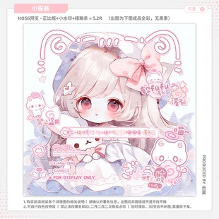 全彩成品可爱水印套组原创扭蛋头像设稿适配防盗小水印 小猫酱