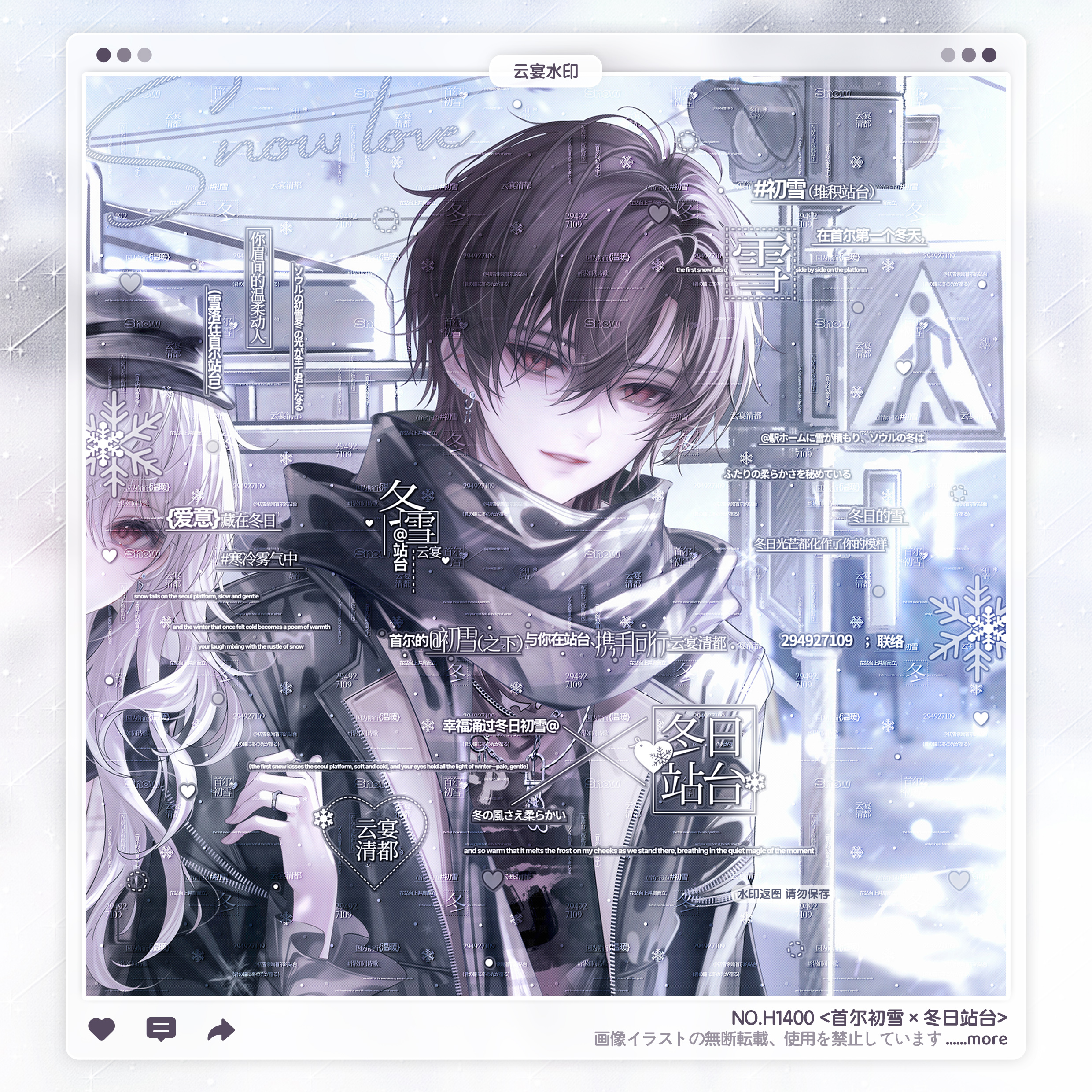 【冬日站台】日漫情侣水印框套组原创头像oc适配琉璃狗扭蛋lionz