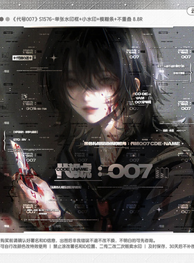 【代号007】雾野听风凡凡适配稿风厚涂水印套组原创扭蛋头像框oc