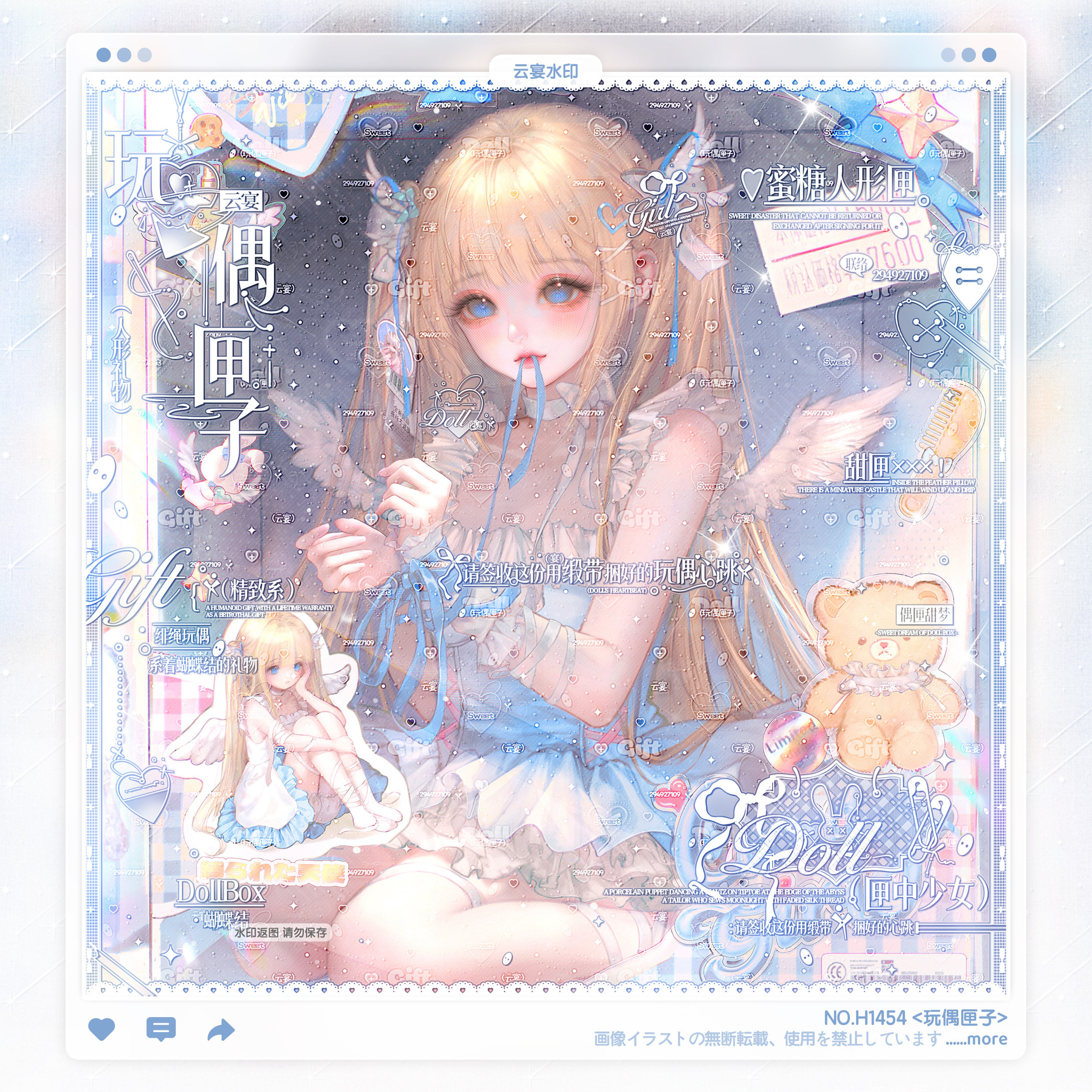 【玩偶匣子】稿风少女水印框套组原创头像设稿适配一家扭蛋西西子