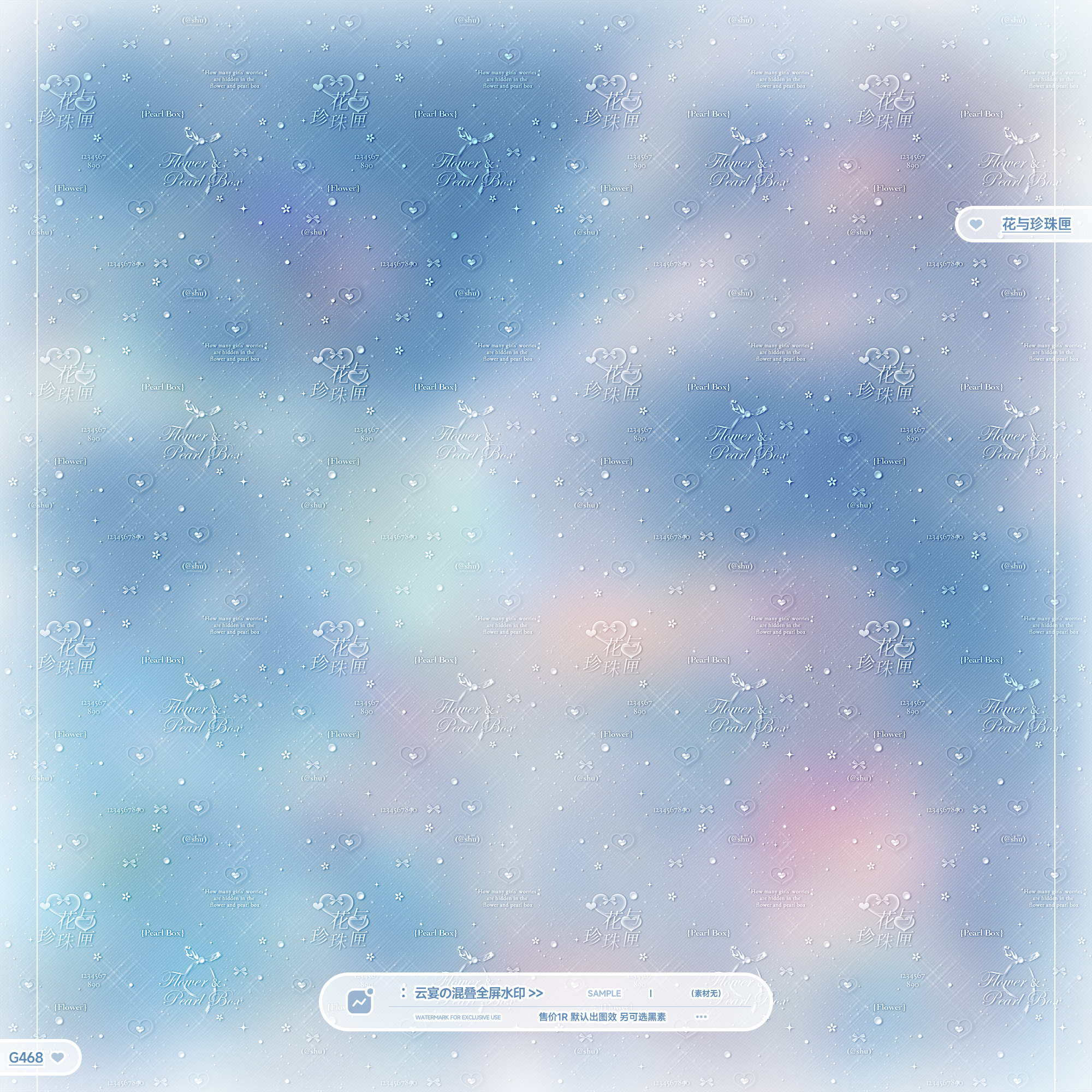 【混叠全屏】少女花与珍珠匣亮晶晶不重叠水印百搭适配头像设稿件