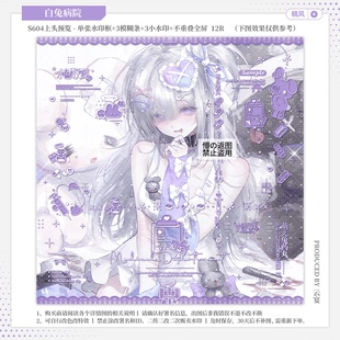 【白兔病院·摄入芝士球球】稿风水印套组适配原创扭蛋头像框设稿