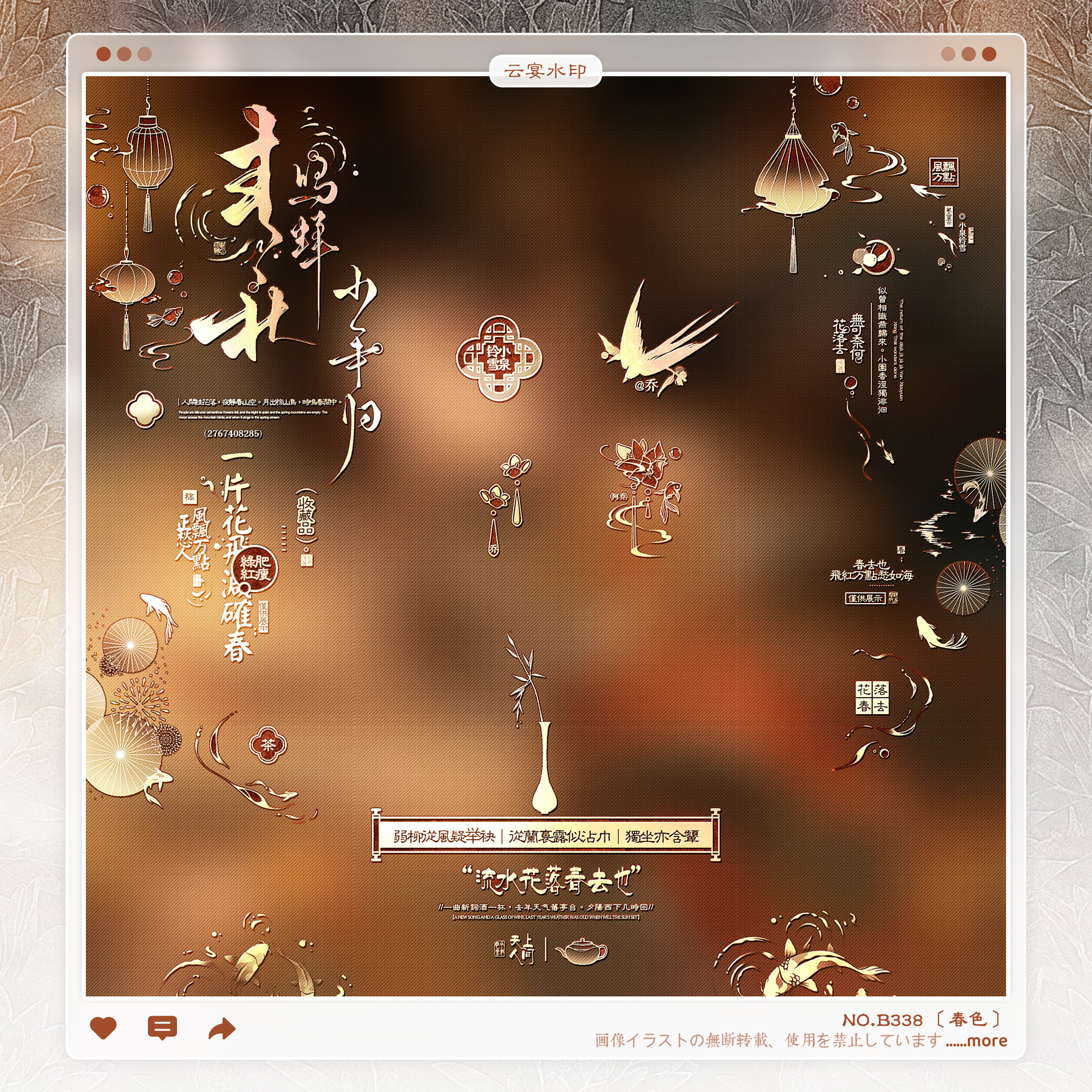 【春色】古风伞灯笼水印框套组百搭适配原创扭蛋厚涂头像oc设稿件