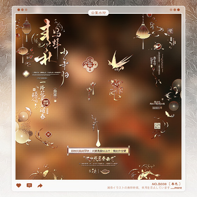【春色】古风伞灯笼水印框套组百搭适配原创扭蛋厚涂头像oc设稿件