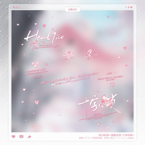 【十字心锁】独家日漫稿风手写水印框套组适配原创扭蛋头像oc设稿