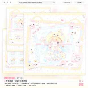 【手账本】秀图预览模板百搭日漫可爱原创头像设子ocAI漫截水印