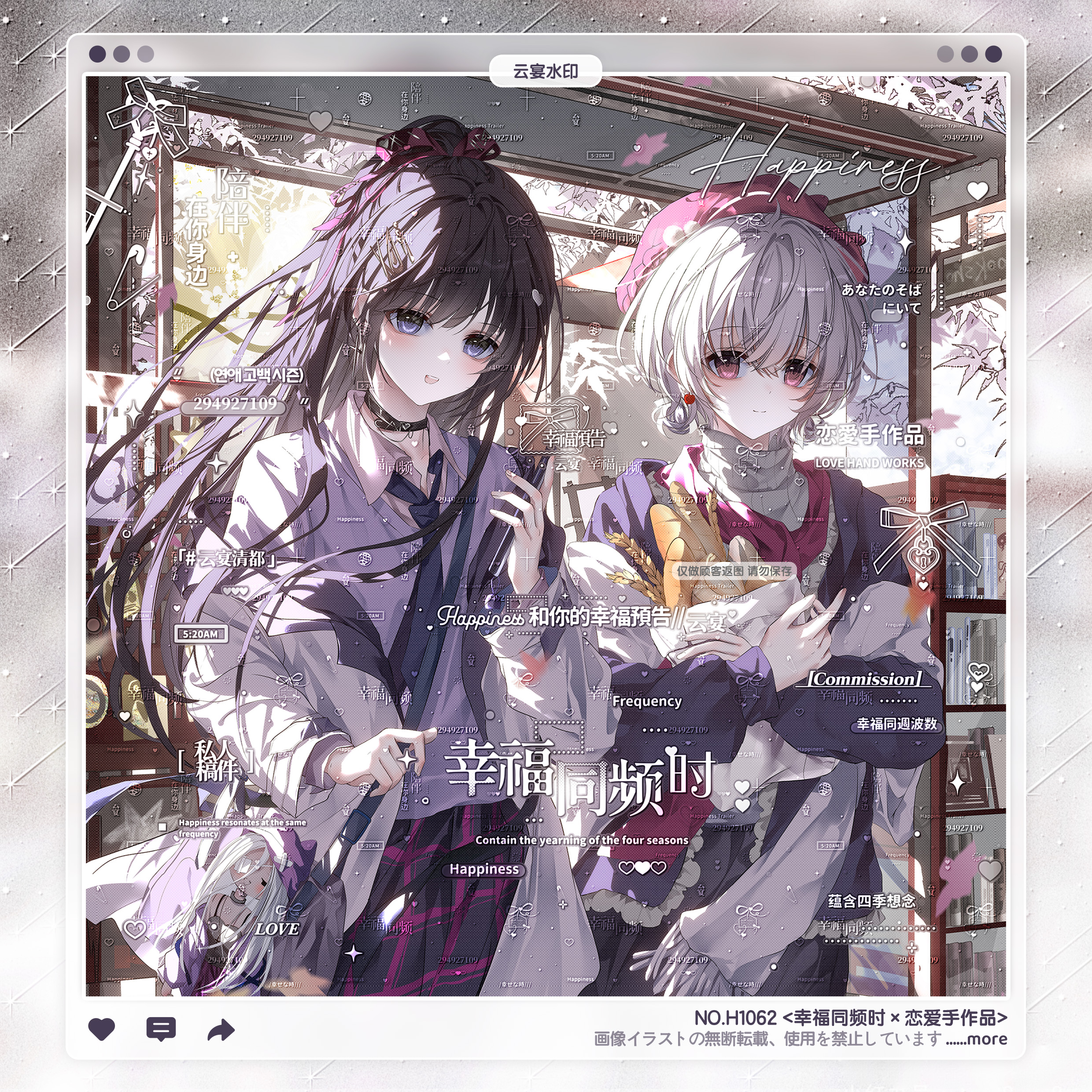 【幸福同频时】零碎海扭蛋zoo适配日漫情侣水印套组原创头像框oc