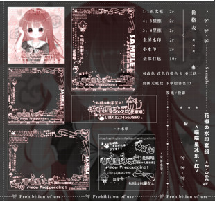 长期特价10r一套【喵喵星冰乐】可爱水印套组约稿设图水印框A-060