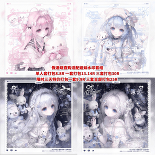 百搭原创头像oc设稿件 假酒烧直购12.20适配姐妹情侣水印套组