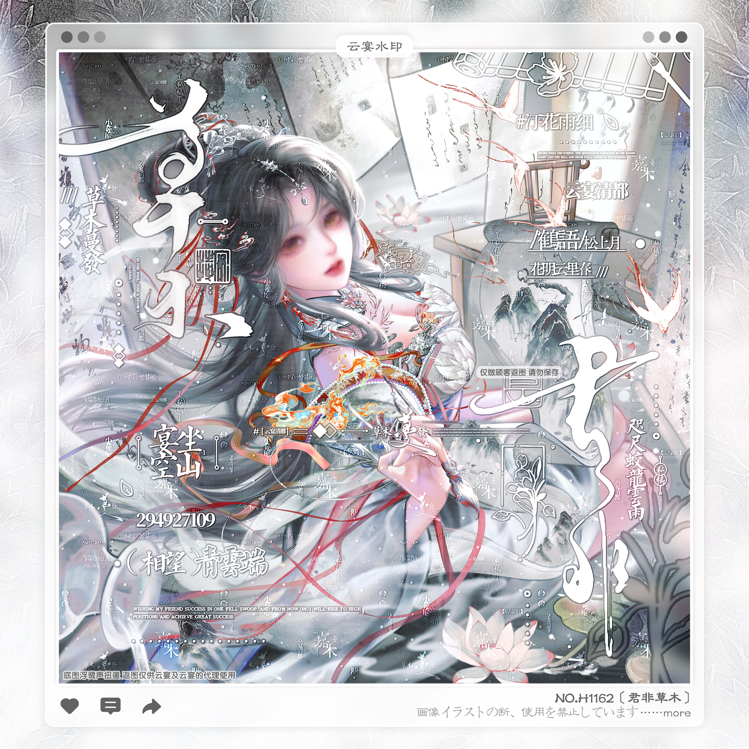 【君非草木】浮鹭声扭蛋竹取适配古风水印框套组原创头像稿件oc设