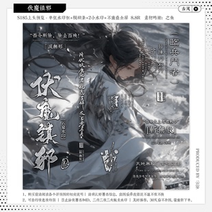 【伏魔禛邪·今日宜林酱】古风水印套组适配原创扭蛋头像设稿适配