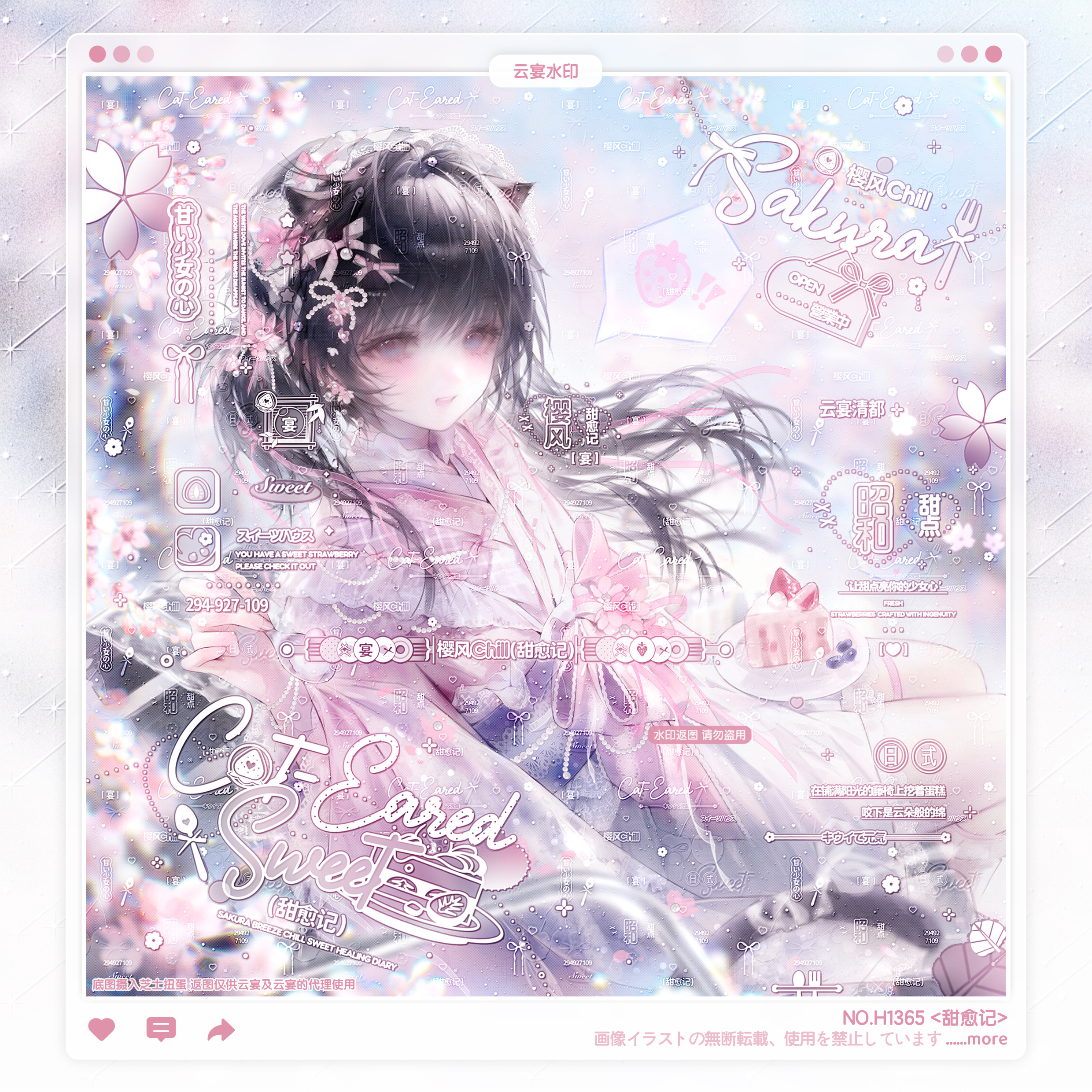 【甜愈记】稿风少女水印框套组原创头像设稿适配摄入芝士扭蛋织绪