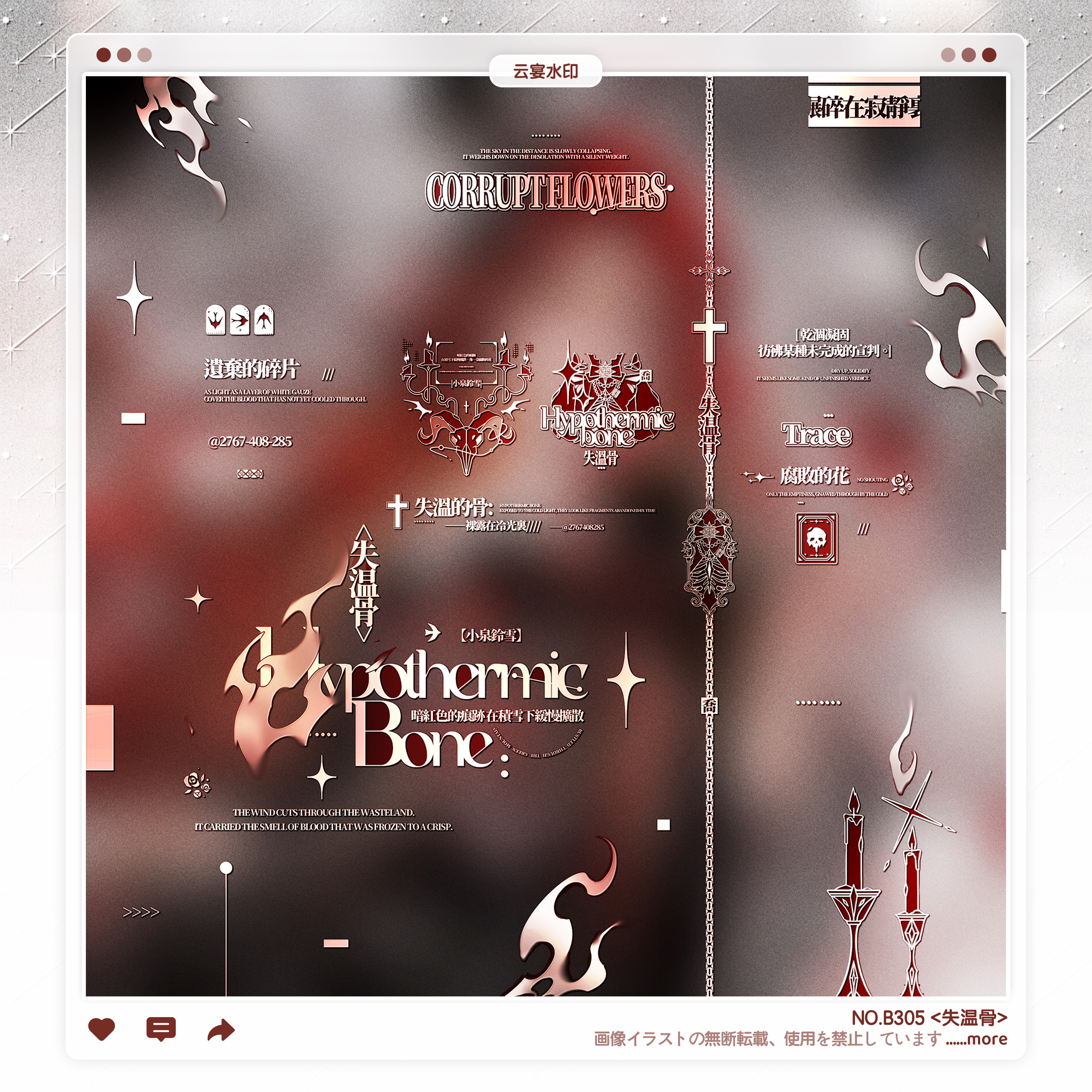 【失温骨】稿风西幻欧式水印框套组适配原创扭蛋厚涂头像oc设稿件