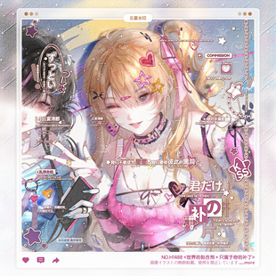 姐妹情侣水印框套组头像适配造物集春日青直购 补丁 只属于你