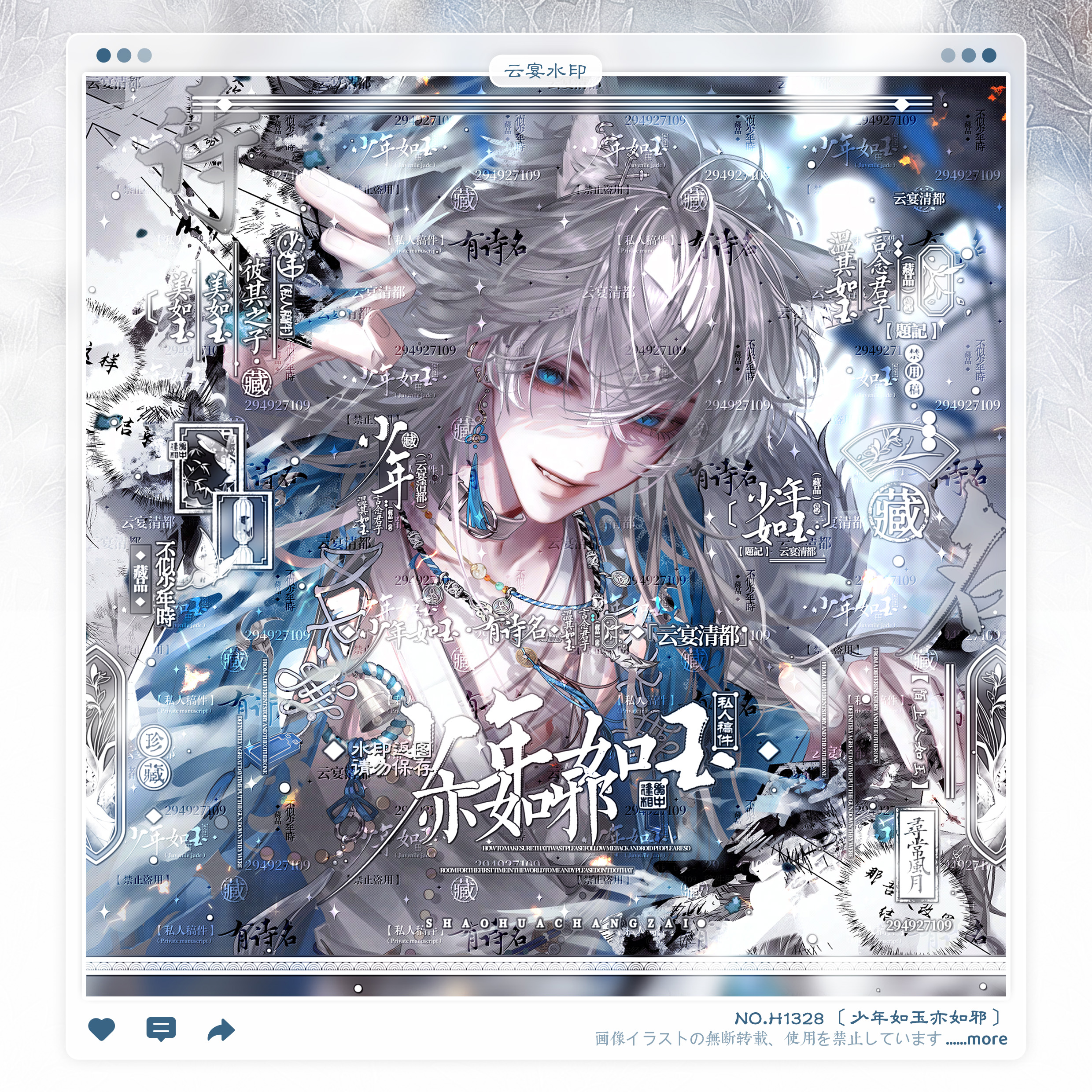 【如玉亦如邪】古风男用水印框套组原创头像适配绿野仙踪扭蛋sanh