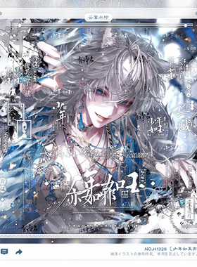 【如玉亦如邪】古风男用水印框套组原创头像适配绿野仙踪扭蛋sanh