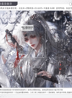 【侠客空自许·风水宝地官配重火】古风水印套组适配原创头像框oc