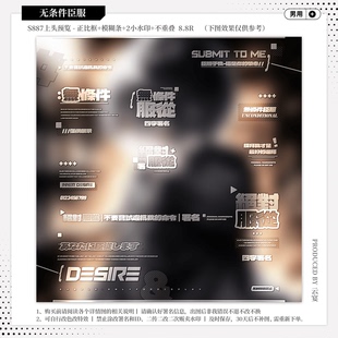 【无条件臣服·诀别诗tiko】男用日漫水印套组适配原创扭蛋头像框