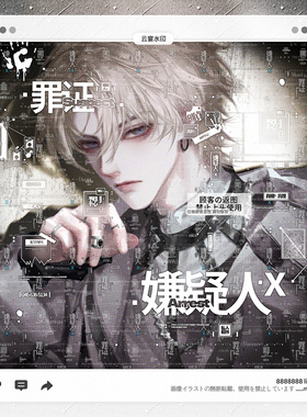 【嫌疑人】十二时sanh适配男用稿风水印套组原创扭蛋头像框设子oc