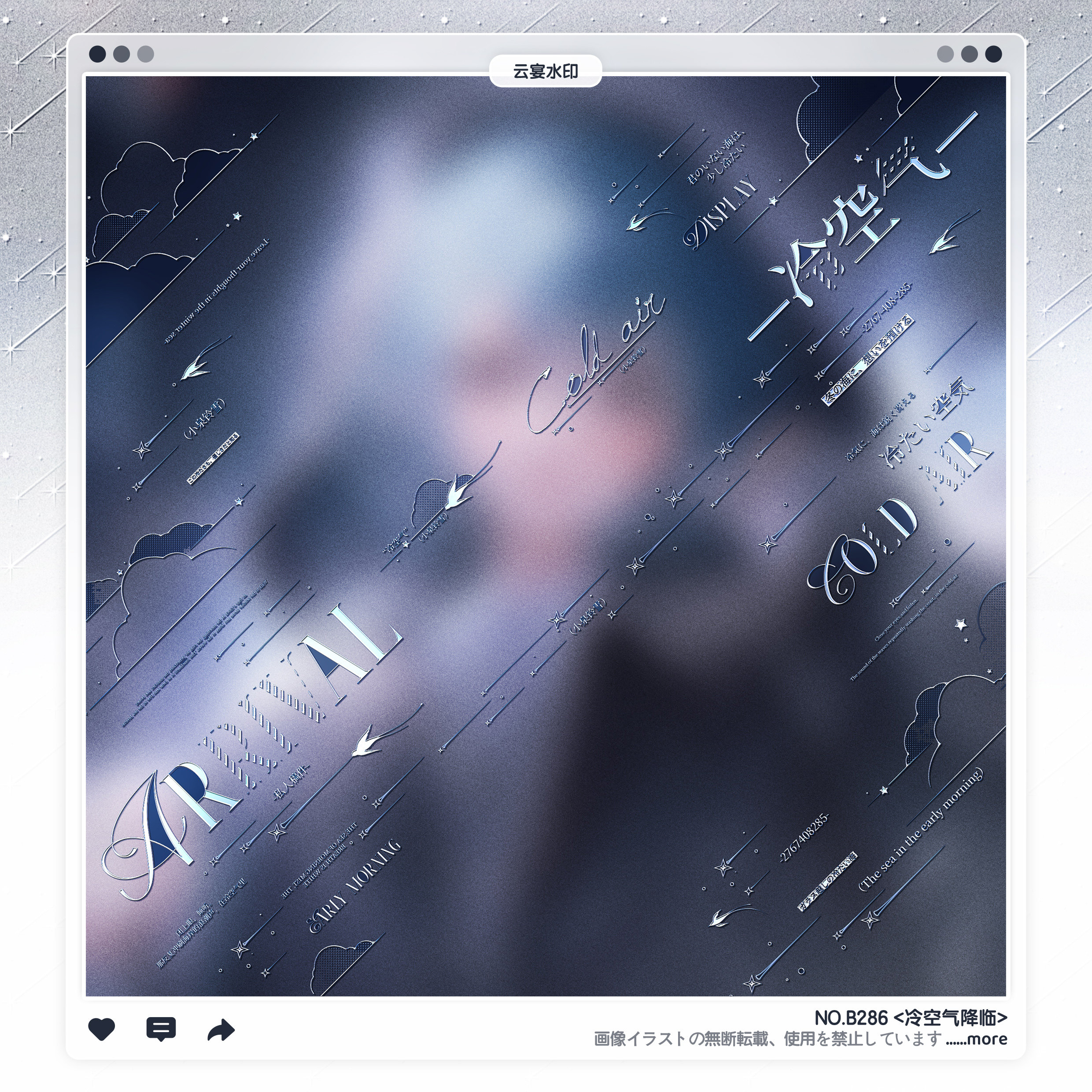 【冷空气降临】稿风日漫斜线水印框套组适配原创扭蛋头像oc设稿件