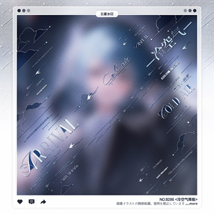 【冷空气降临】稿风日漫斜线水印框套组适配原创扭蛋头像oc设稿件
