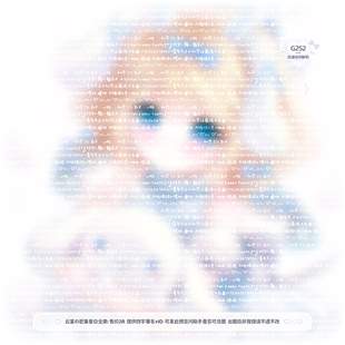 可兑换原创扭蛋机头像日漫可爱百搭文字水印G252 密集普白全屏