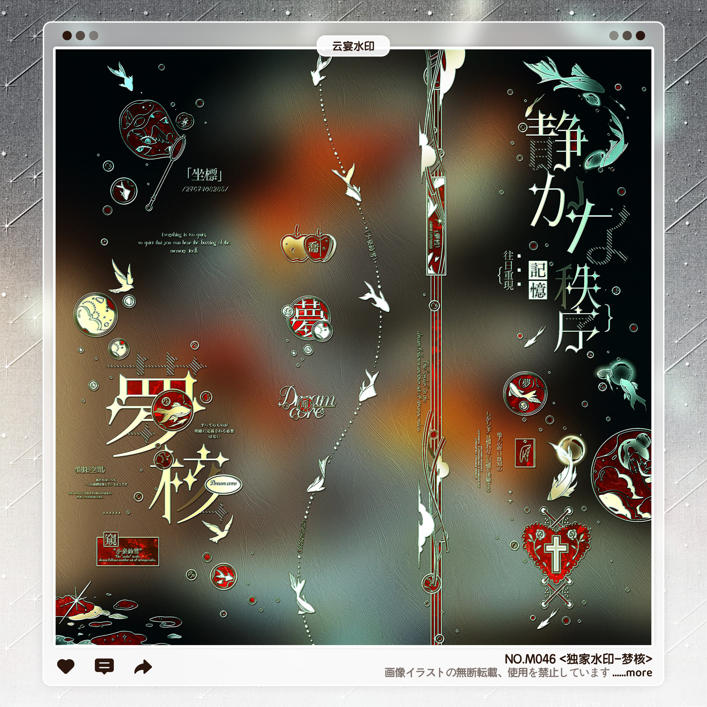 【夢核】独家漫稿风复古怪诞水印框套组适配原创扭蛋头像oc设稿件