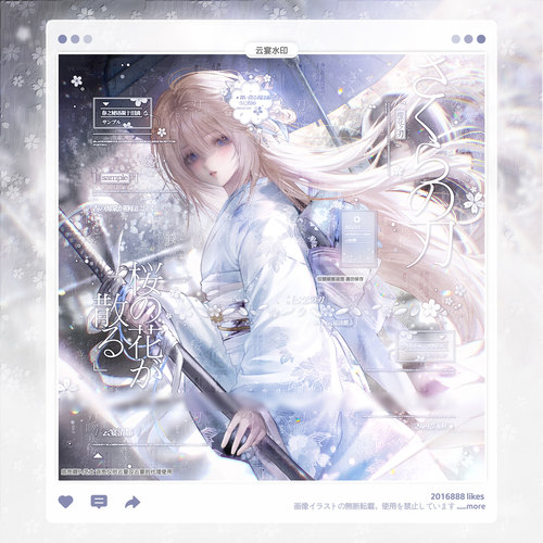 【樱花之刃·摄入芝士柑梅】古风和风水印套组适配原创扭蛋头像框