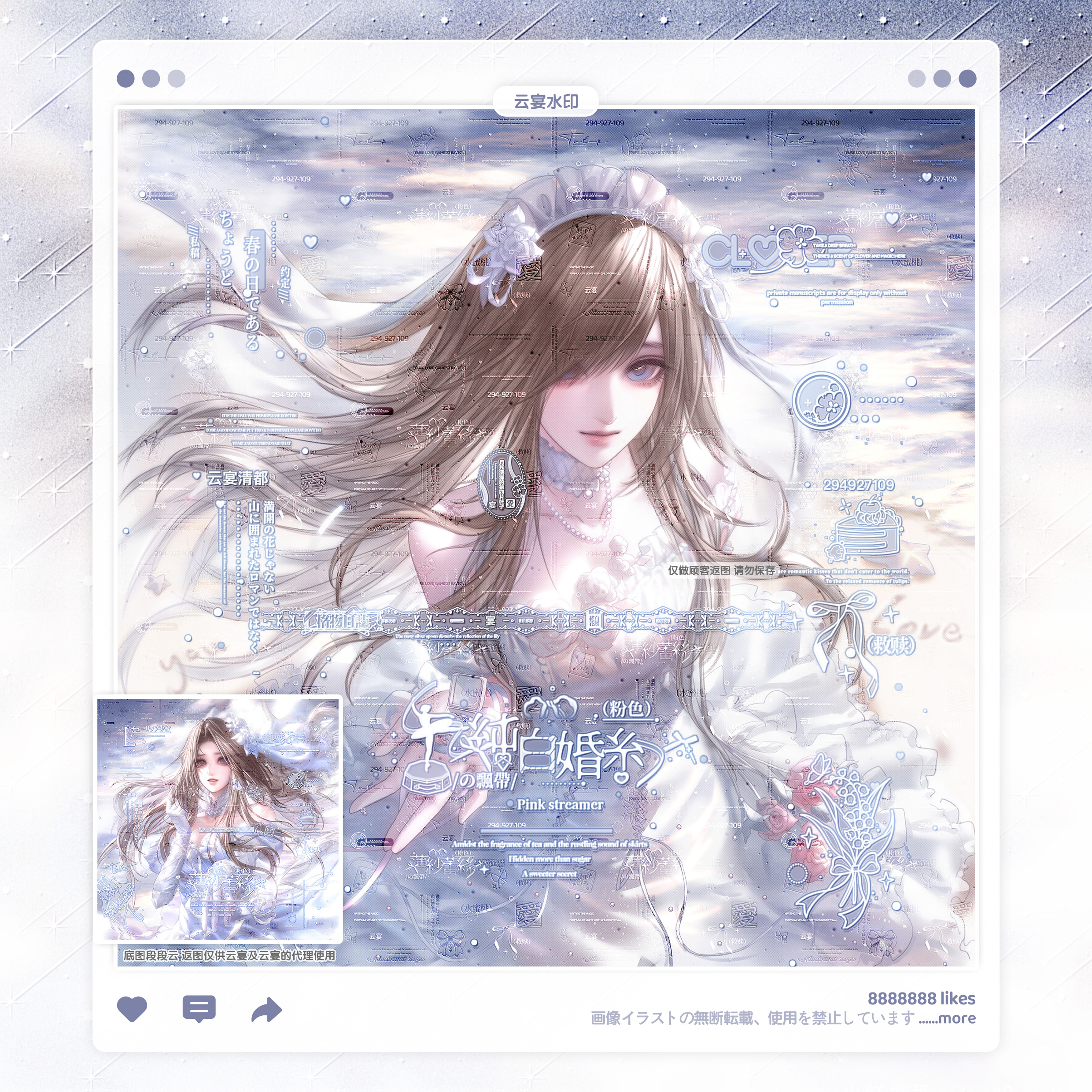 【纯白婚纱·灰色系段段云】少女姐妹水印套组适配原创日漫头像框