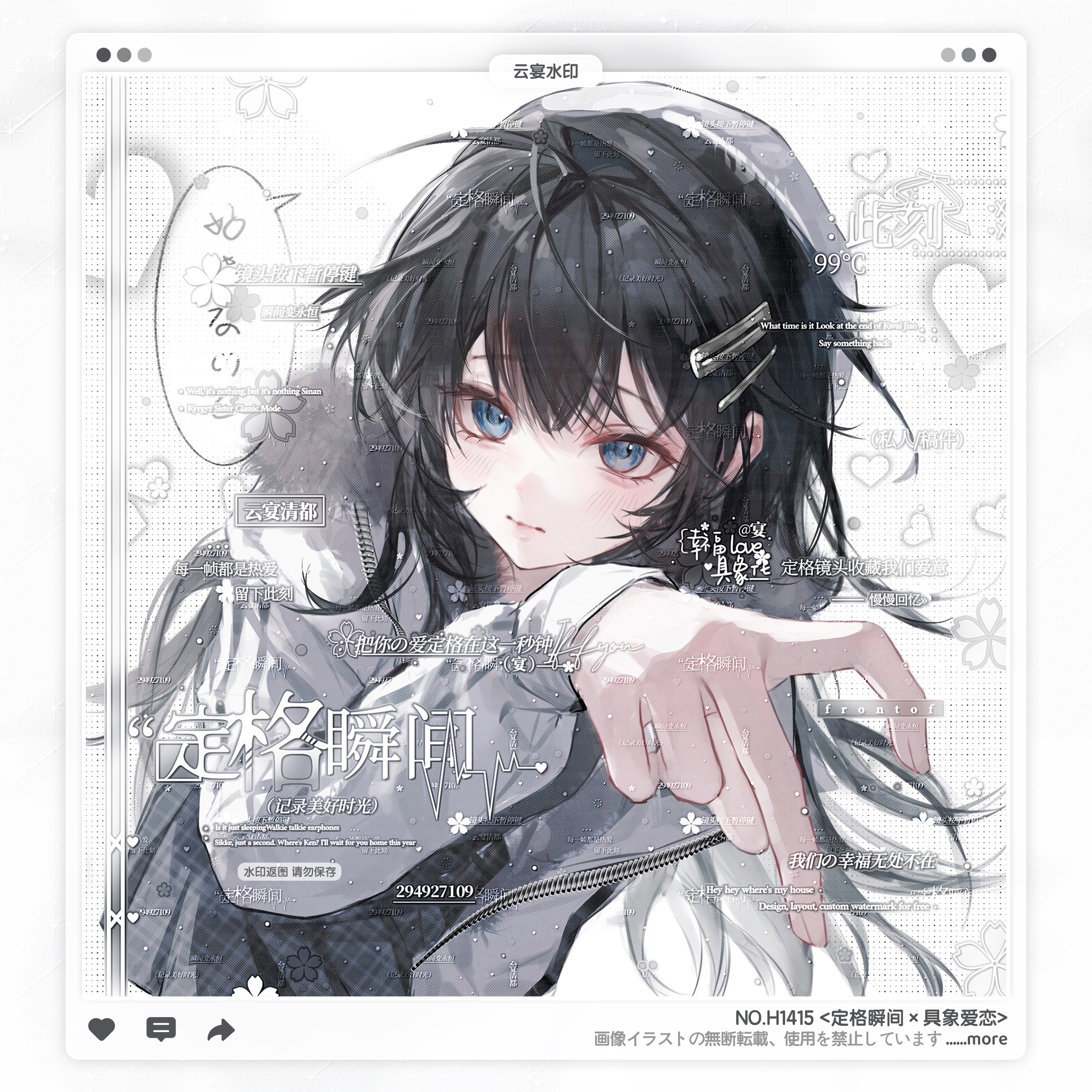 【具象爱恋】日漫情侣水印框套组原创头像oc适配阿溱跳跳摸鱼情头