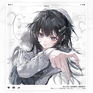 日漫情侣水印框套组原创头像oc适配阿溱跳跳摸鱼情头 具象爱恋