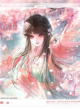 【桃花依旧笑春风】段段云适配古风姐妹情侣水印框套组原创头像oc