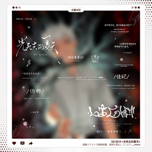 【光死去的夏天】独特稿风手写水印框套组适配原创扭蛋头像稿件oc