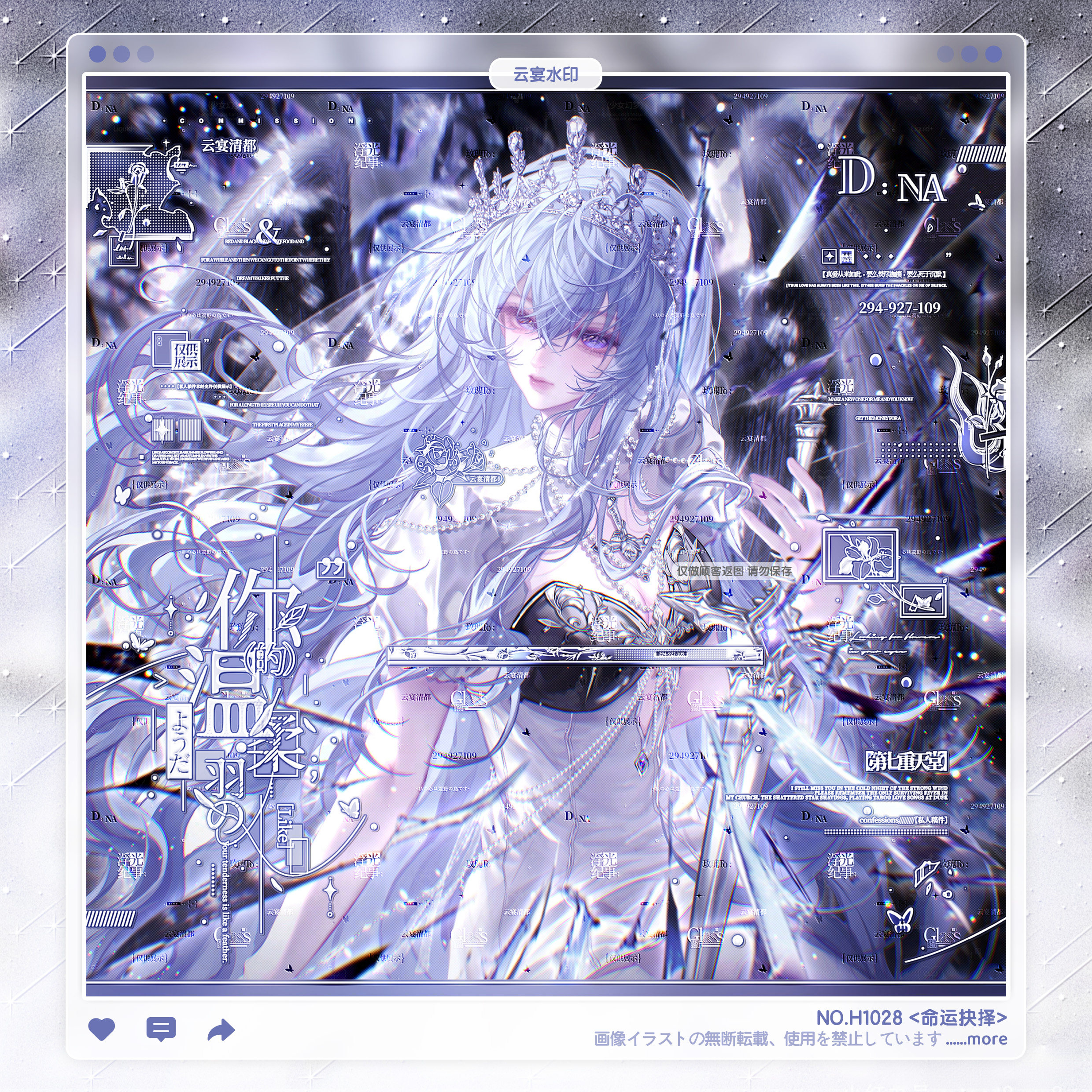 【你温柔的羽】集绘册扭蛋一川藤理适配稿风水印套组原创头像框oc图片