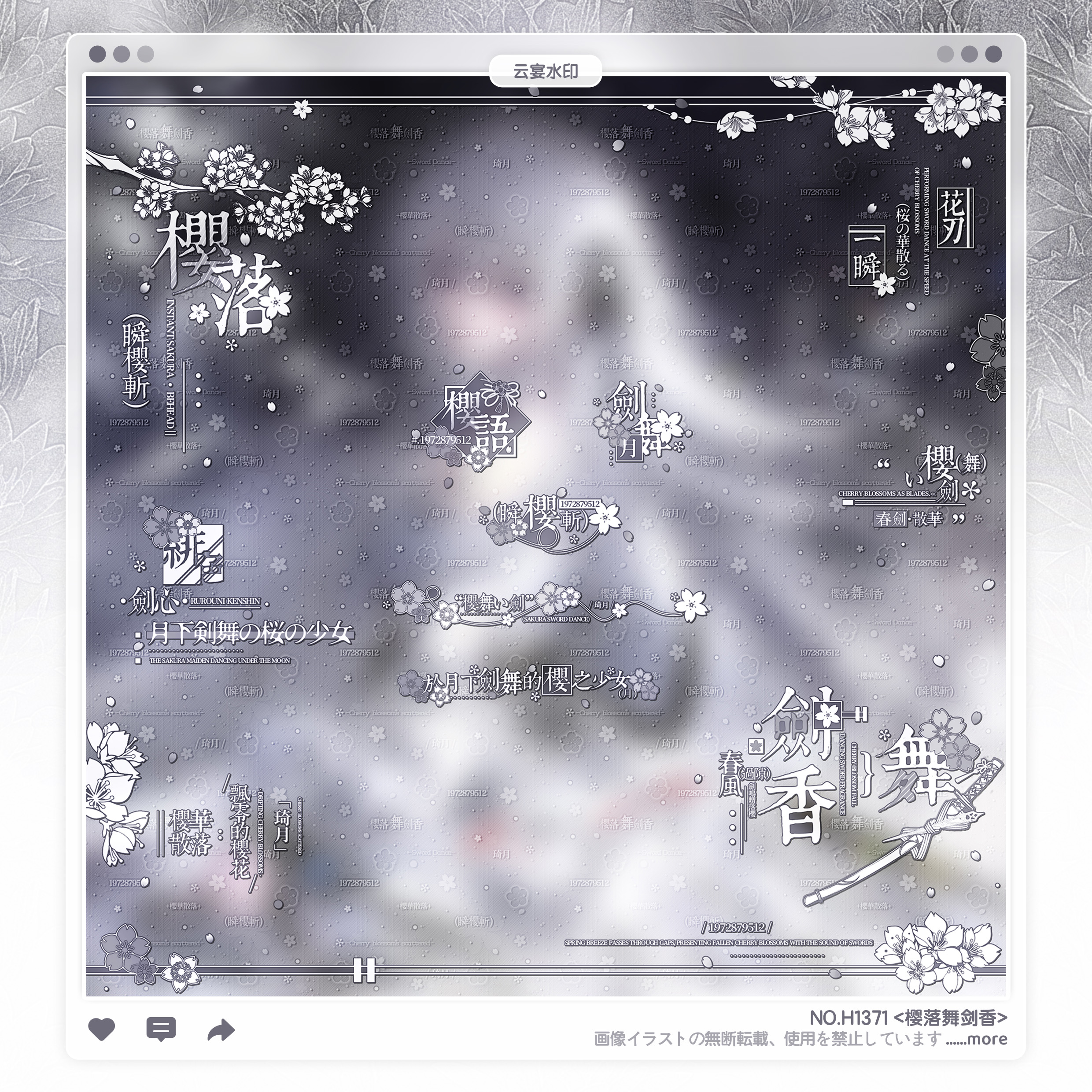 【樱落舞剑香】和风少女水印框套组原创头像适配摄入芝士扭蛋球球