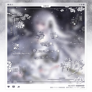 【樱落舞剑香】和风少女水印框套组原创头像适配摄入芝士扭蛋球球