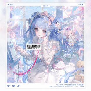 【时间讯息】GM扭蛋包包木果官配稿风水印框套组适配原创头像设稿