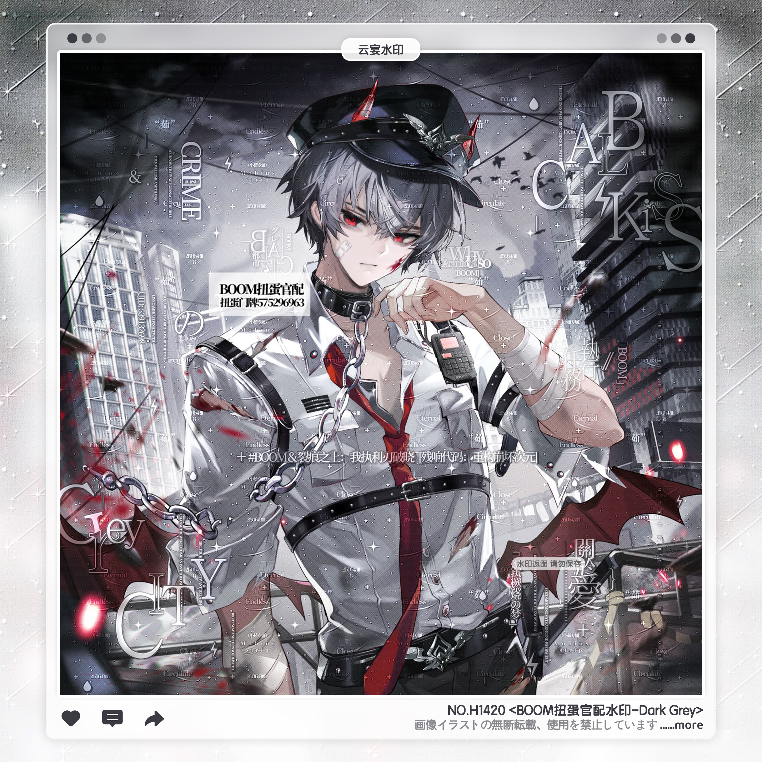 【DarkGrey】BOOM扭蛋官配跳跳男用水印框套组适配原创头像设稿件