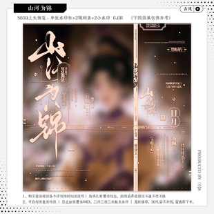 【山河为锦·桃花坞风吹】古风水印套组适配原创扭蛋头像框设稿oc