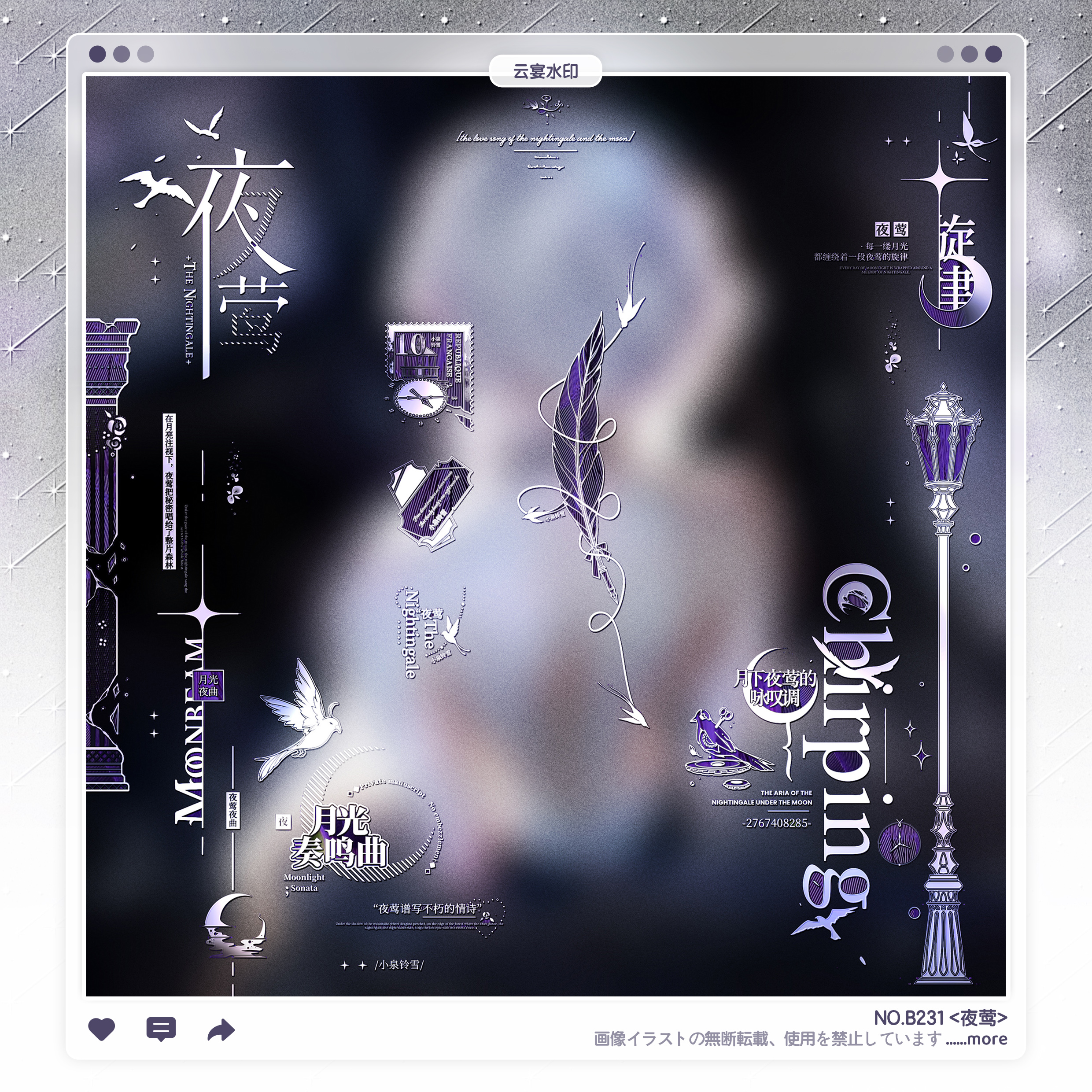 【夜莺】稿风欧式成品黑素水印框套组适配原创扭蛋头像oc设稿件