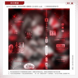 【末日迷途·今日宜阿青】稿风水印套组适配原创扭蛋头像框设稿oc