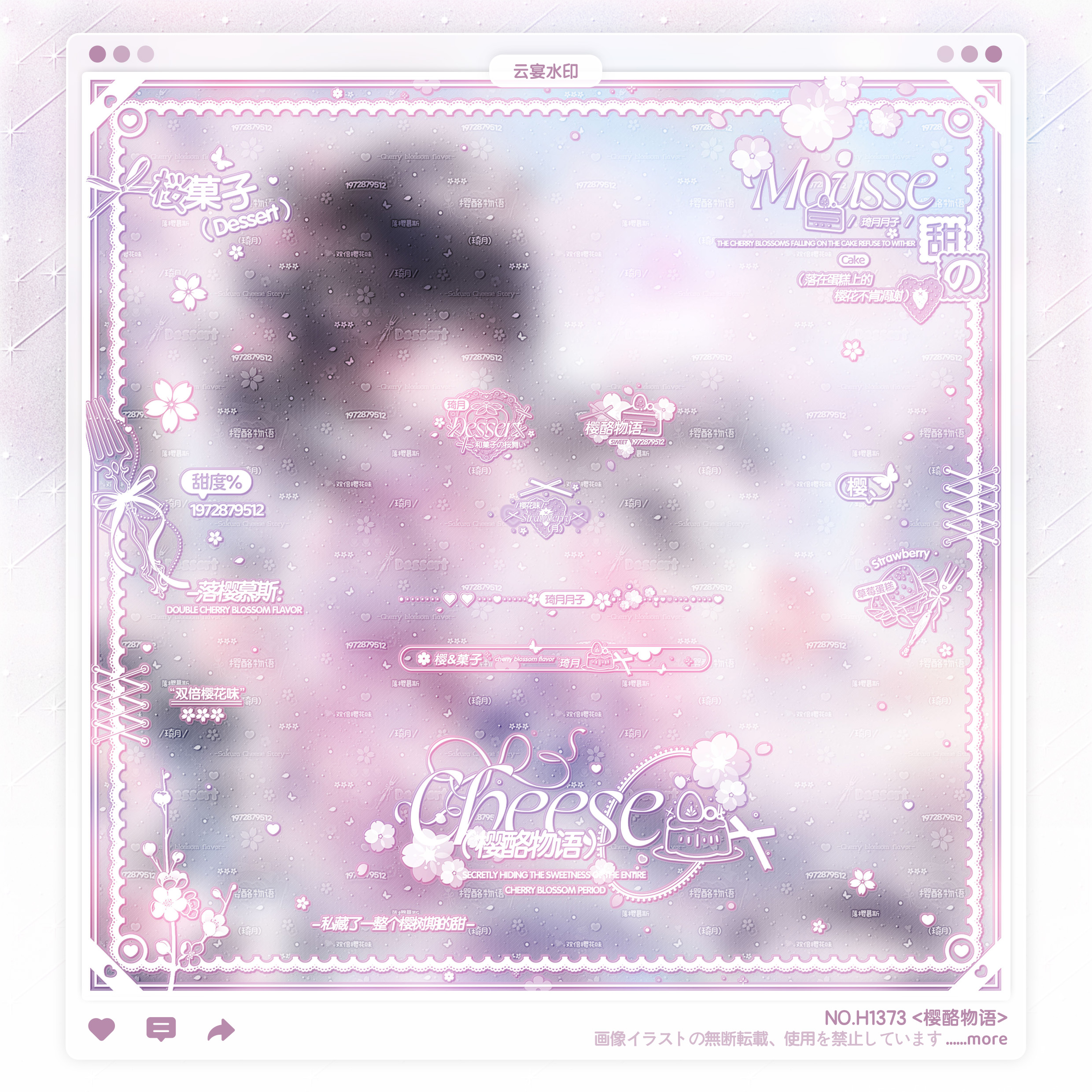 【樱酪物语】稿风少女水印框套组原创头像oc适配摄入芝士扭蛋织绪