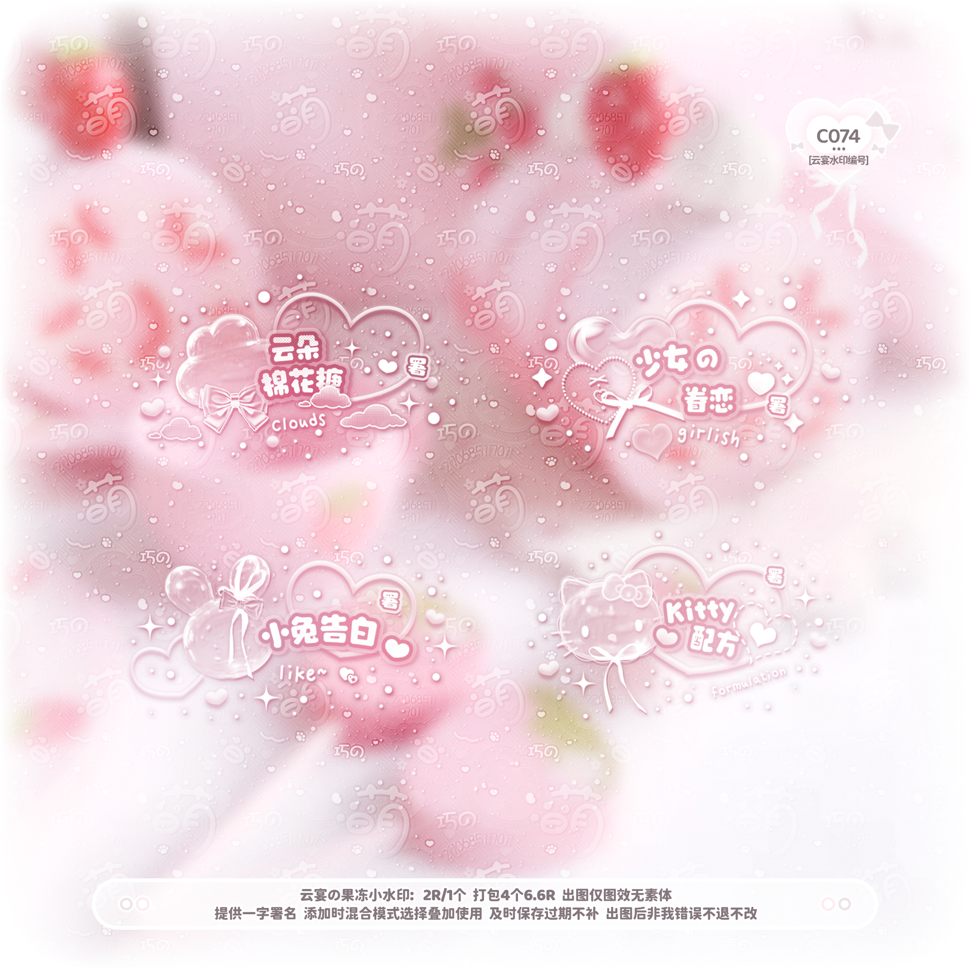 【果冻小水印】精致秀图可爱日漫原创头像AI漫截设稿适配防盗C074