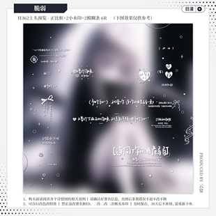 【脆弱·下一秒砂糖】日漫水印套组适配原创扭蛋头像框设稿aioc